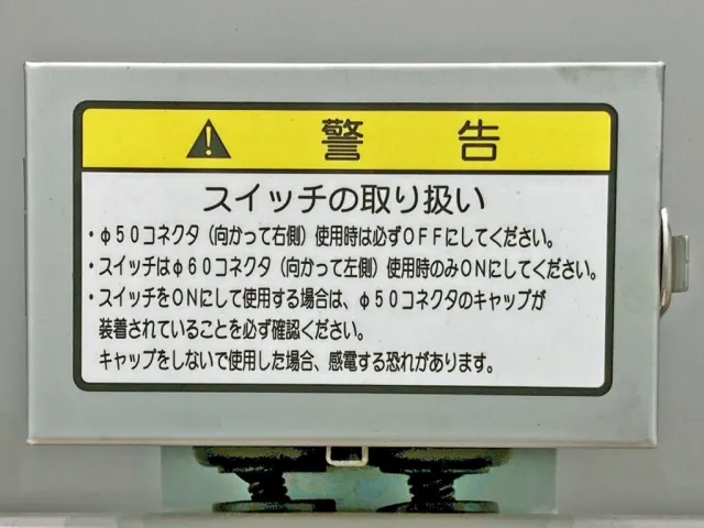 メタルコンセント使用時の注意事項です。|トレクス  PFN24103改の写真26