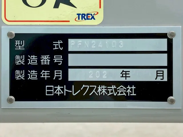 トレーラのプレートです。|トレクス  PFN24103改の写真32