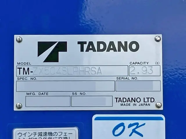 クレーンのプレートです。|日野 プロフィア 2DG-FW1AHCの写真25