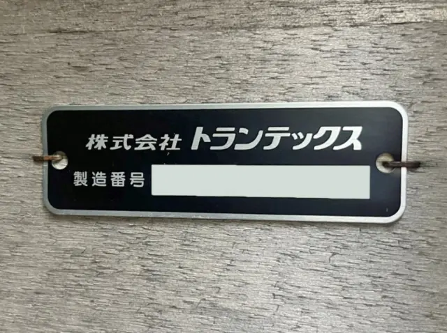 ボディーのプレートです。|日野 レンジャー 2PG-FD2ABA(2WD)の写真12