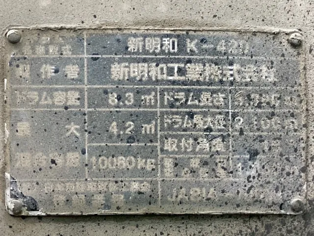 上物のプレートです。|いすゞ ギガ 2KG-CXZ77CTの写真27