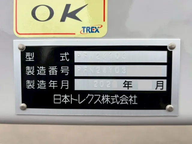 トレーラのプレートです。|トレクス  PFN24103改の写真26