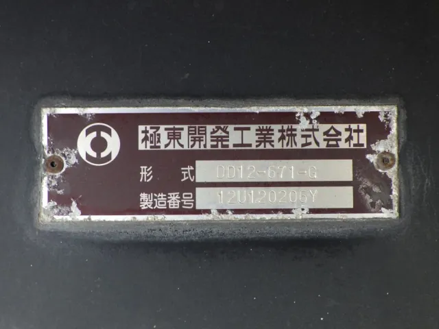 ボディーのプレートです。|いすゞ ギガ QKG-CYZ77AMの写真34