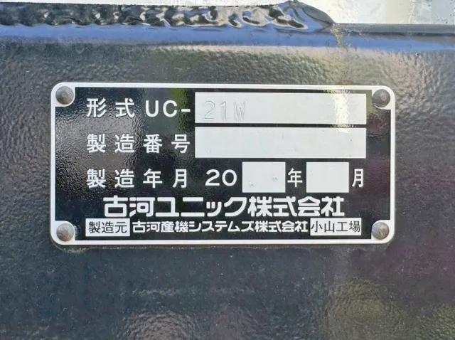 上物のプレートです。|日野 デュトロ 2KG-XZU720M(2WD)の写真20