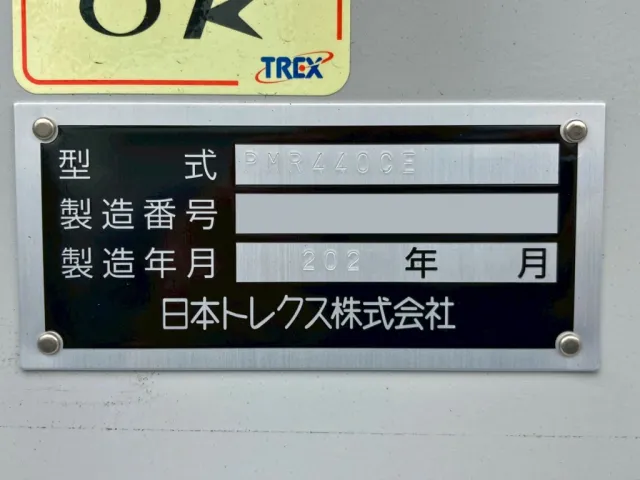 トレーラのプレートです。|トレクス  PMR440の写真25