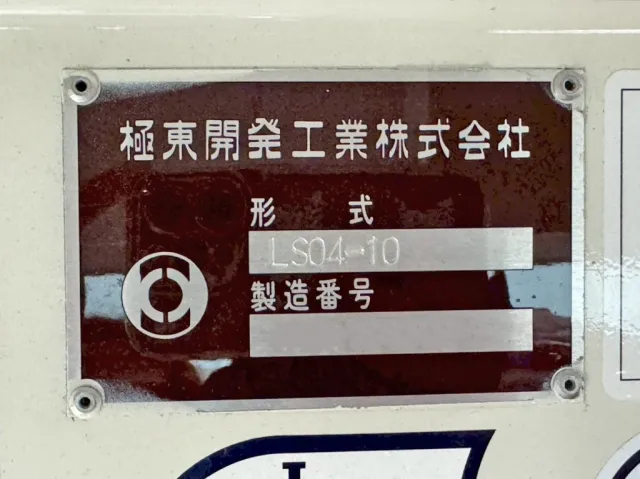 上物のプレートです。|日野 デュトロ 2KG-XZU600E(2WD)の写真23