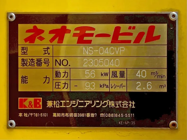 上物のプレートです。|いすゞ フォワード 2RG-FRR90S2(2WD)の写真34