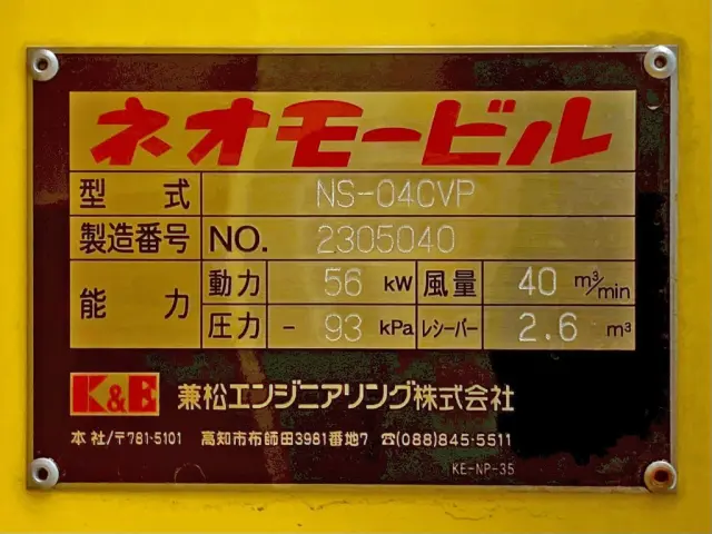 上物のプレートです。|いすゞ フォワード 2RG-FRR90S2(2WD)の写真34