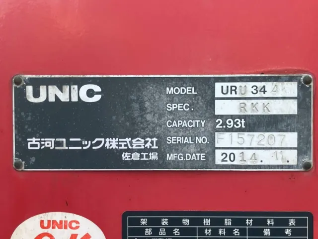 いすゞ フォワード TKG-FRR90S2(2WD)の写真39