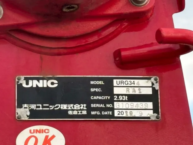 クレーンのプレートです。|日野 レンジャー 2KG-FC2ABA(2WD)の写真24