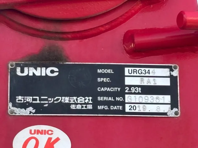 クレーンのプレートです。|日野 レンジャー 2KG-FC2ABA(2WD)の写真24