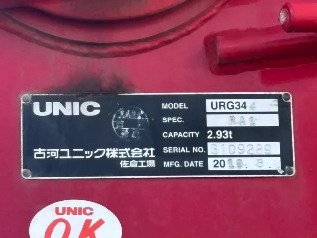 クレーンのプレートです。|いすゞ フォワード 2PG-FRR90S1(2WD)の写真26