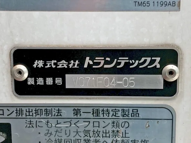 バンのプレートです。|日野 レンジャー 2KG-FC2ABG(2WD)の写真42