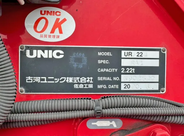 クレーンのプレートです。|日野 デュトロ 2RG-XZU605M(2WD)の写真21