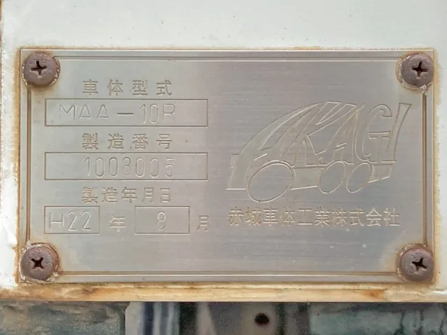 上物のプレートです。|三菱 ファイター LDG-FQ62Fの写真34