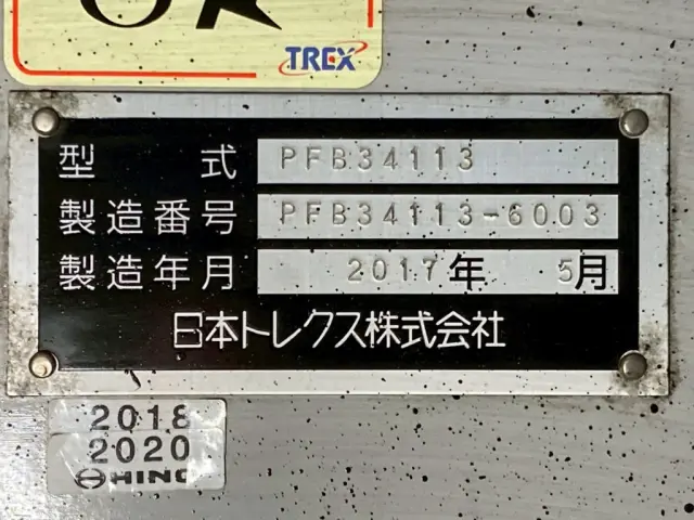 トレーラのプレートです。|トレクス トレクス PFB34113改の写真43