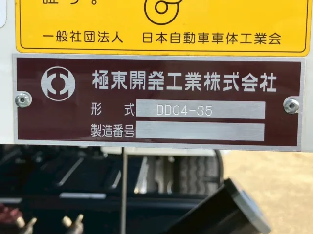 いすゞ フォワード 2RG-FRR90S1(2WD)の写真13