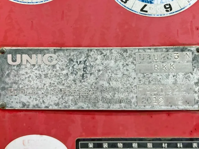 クレーンのプレートです。|いすゞ エルフ TKG-NPR85AR(2WD)の写真37