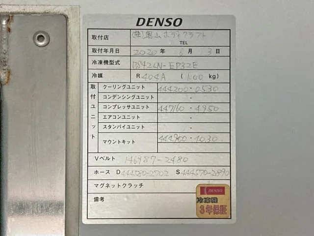 冷凍機のプレートです。|いすゞ フォワード 2PG-FRR90S1(2WD)の写真23