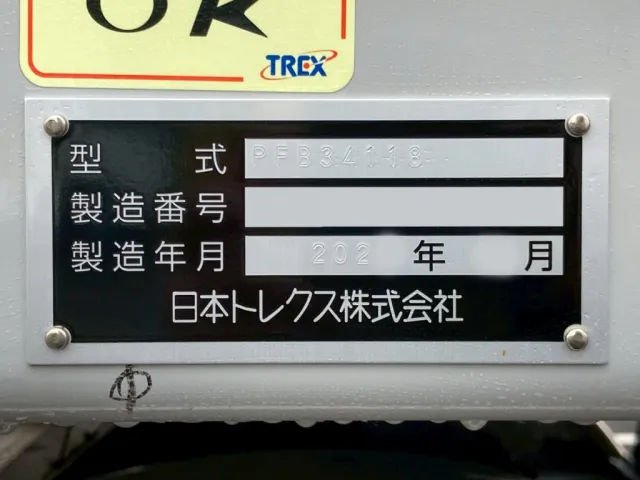 トレーラのプレートです。|トレクス PFB34118の写真26