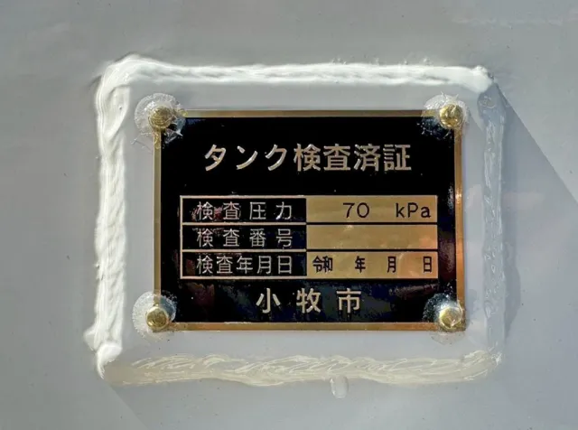 上物のプレートです。|日野 デュトロ 2KG-XZU600E(2WD)の写真29