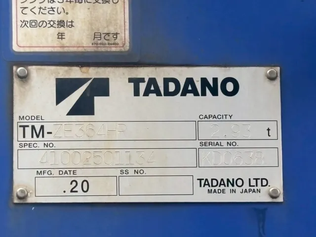 クレーンのプレートです。|日野 レンジャー 2PG-FE2ABAの写真25