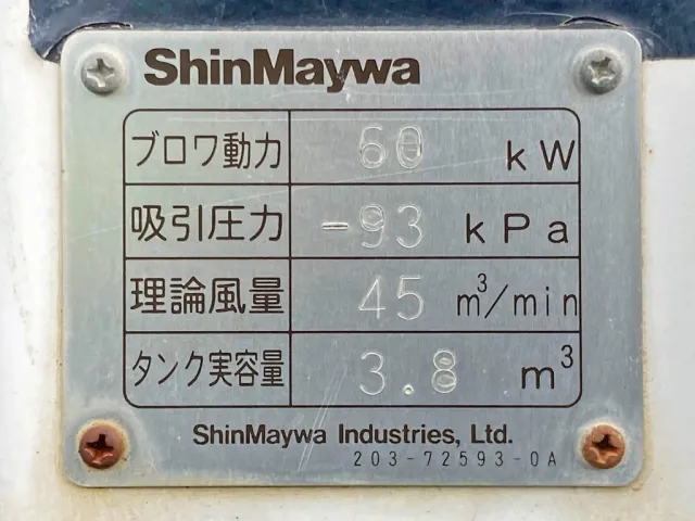 上物のプレートです。|三菱 ファイター TKG-FK72FYの写真32