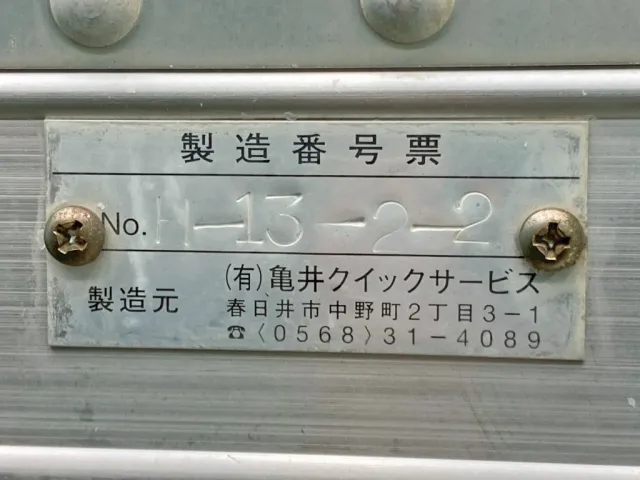 ボディーのプレートです。|日野 プロフィア QKG-FR1APBAの写真38