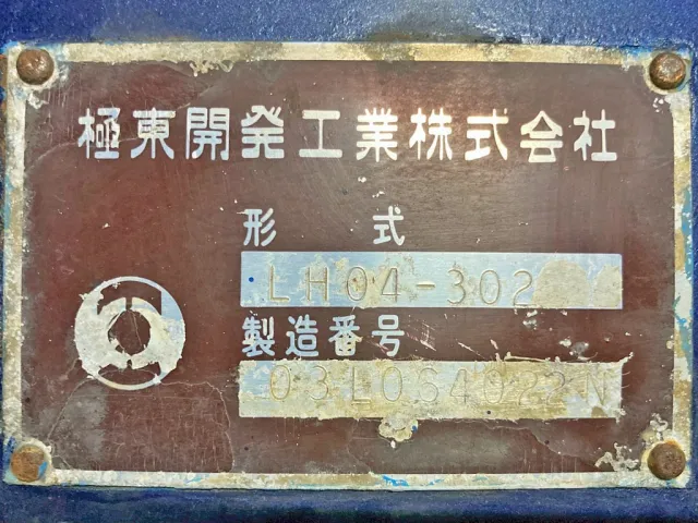 上物のプレートです。|三菱 ファイター KK-FK71GC(2WD)の写真38