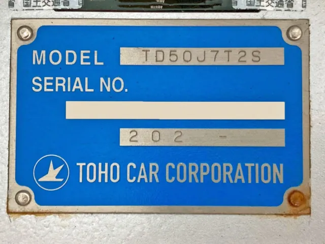 トレーラのプレートです。|東邦  TD50J7T2Sの写真27