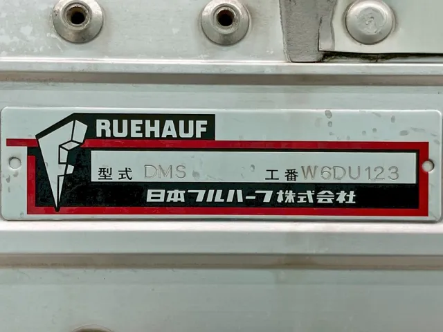 ウイングのプレートです。|UDトラックス コンドル 2RG-BRR90T2(2WD)の写真34