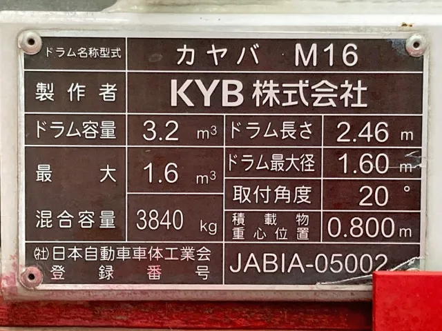 上物のプレートです。|いすゞ フォワード TKG-FRR90S1(2WD)の写真28