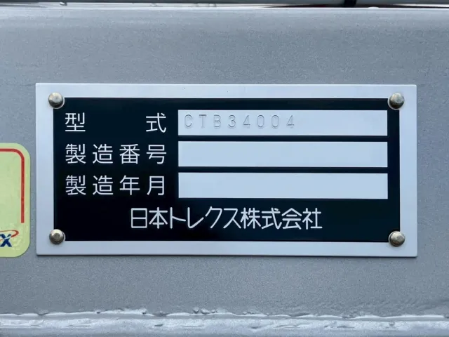 トレーラのコーションです。|トレクス  CTB34004の写真19