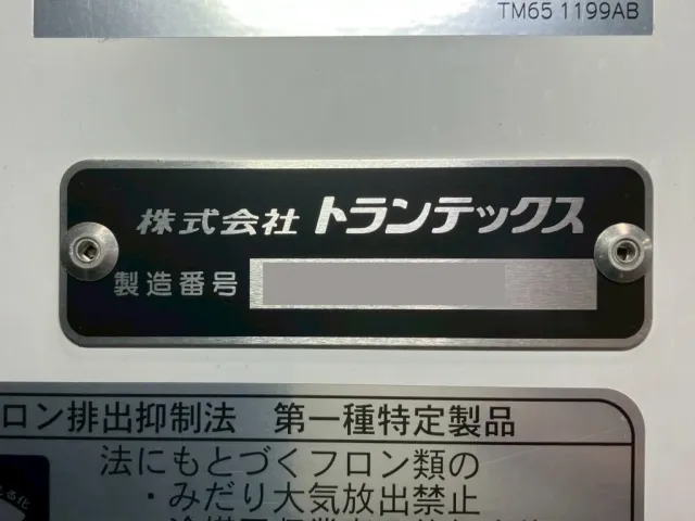 ボディーのプレートです。|日野 レンジャー 2KG-FE2ACGの写真22