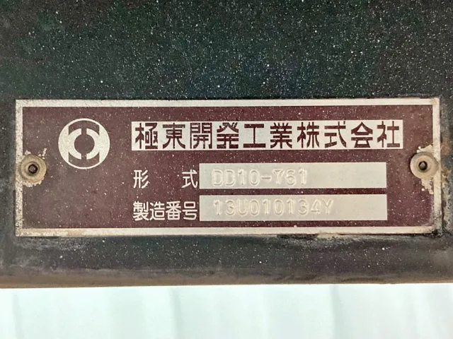 ダンプのプレートです。|いすゞ ギガ QKG-CXZ77ATの写真31