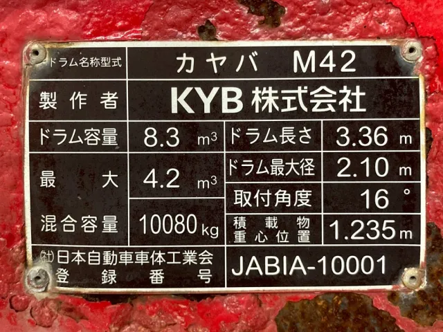 上物のプレートです。|三菱 スーパーグレート QKG-FV60VXの写真49