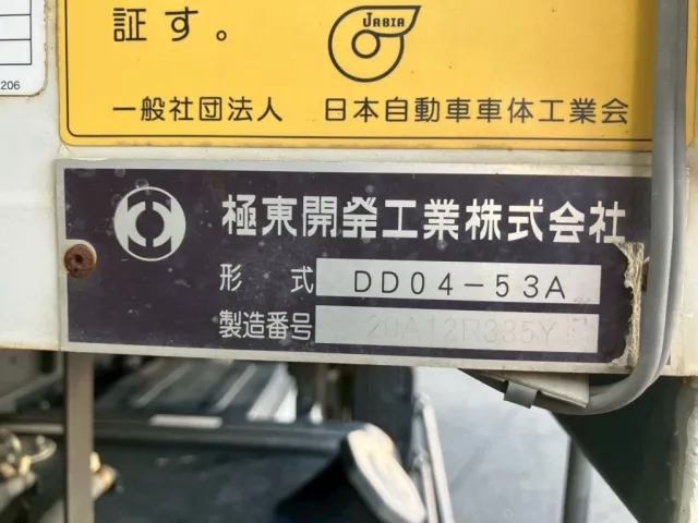 いすゞ フォワード 2RG-FRR90S1(2WD)の写真28