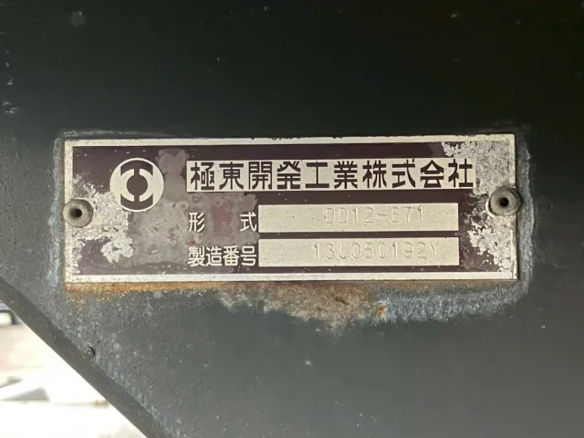 三菱 スーパーグレート QKG-FU50VYの写真40