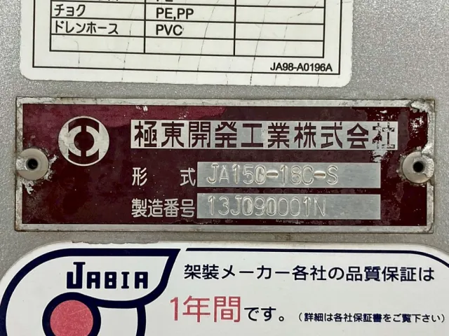 上物のプレートです。|UDトラックス クオン QKG-CD5ZLの写真25