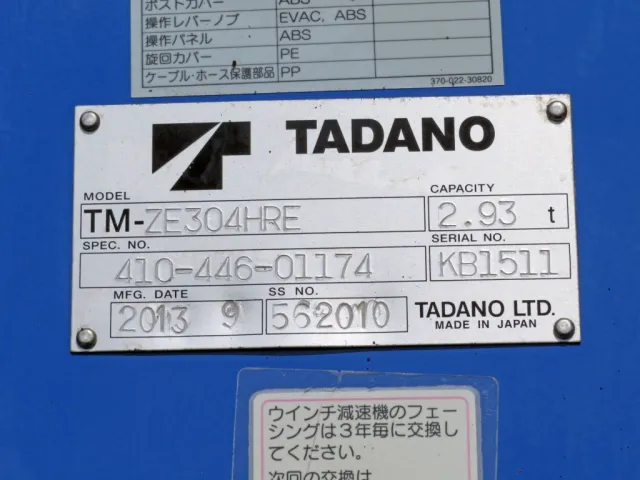 日野 レンジャー TKG-FC9JKAP(2WD)の写真27