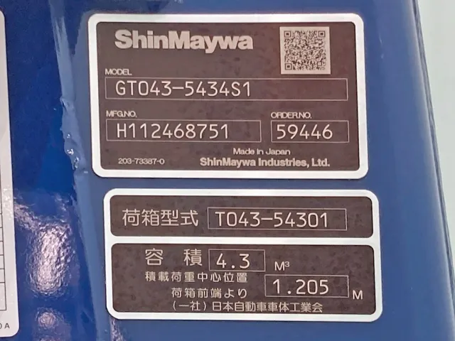 上物のプレートです。|日野 デュトロ 2RG-XZU600E(2WD)の写真35