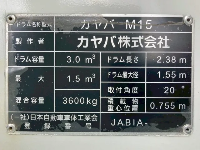 上物のプレートです。|三菱 ファイター 2KG-FK72F(2WD)の写真21