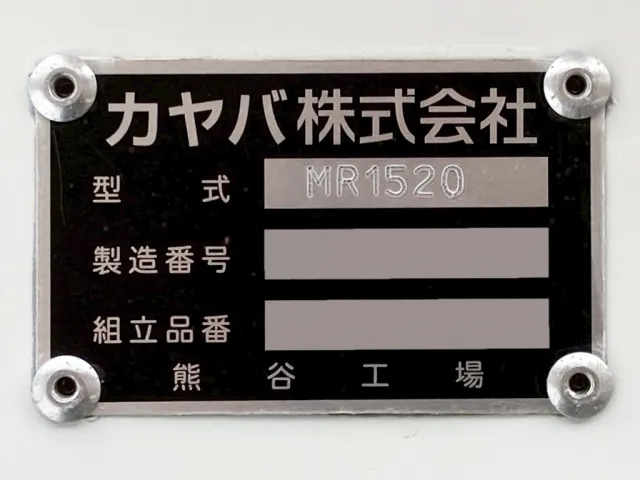 上物のプレートです。|三菱 ファイター 2KG-FK72F(2WD)の写真22