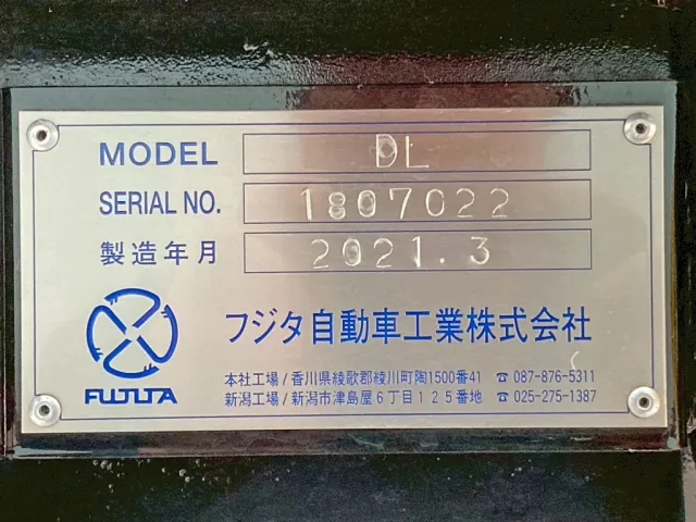 セルフのプレートです。|三菱 ファイター 2DG-FQ62Fの写真22