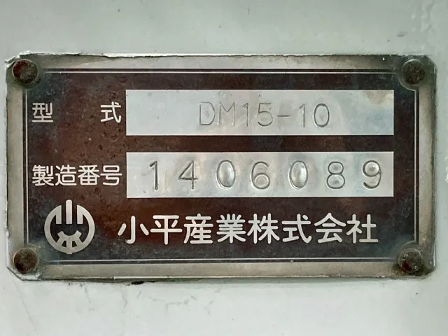 ダンプのプレートです。|いすゞ ギガ QKG-CXZ77ATの写真30