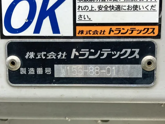 ウイングのプレートです。|いすゞ フォワード 2RG-FRR90T2(2WD)の写真28