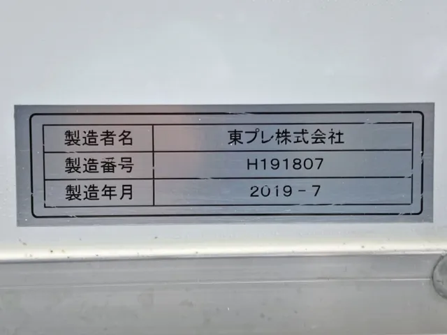 バンのプレートです。|日野 デュトロ 2RG-XZC605M(2WD)の写真35