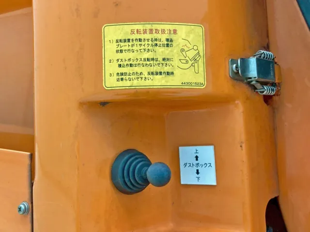 傾倒装置の操作レバーです。|いすゞ フォワード TKG-FRR90S2(2WD)の写真32