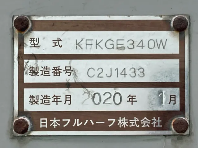 トレーラのプレートです。|フルハーフ  KFKGF340Wの写真24