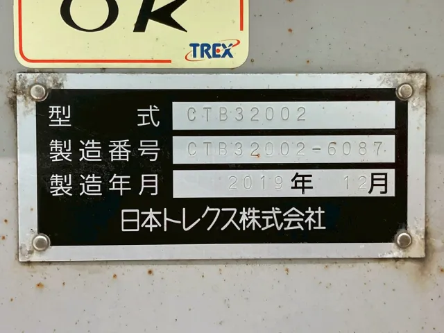 トレーラのプレートです。|トレクス  CTB32002の写真26